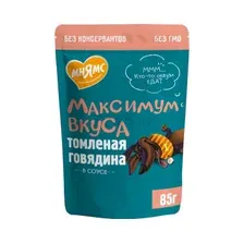Мнямс Максимум вкуса (томленая говядина в соусе) 85 г