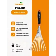 Грабли веерные Plantic Pro 36384-01