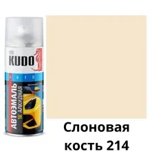 KUDO - Эмаль автомобильная ремонтная Слоновая кость 214, 520мл / KU-4060