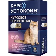 Таблетки успокаивающие для животных Успокоин Курс Для крупных кошек 123мг (16 таблеток)