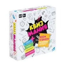 Квизмания. Идем в школу