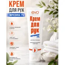Крем для рук Evo с мочевиной 100мл