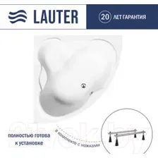 Ванна Lauter Riviera 150x150 21050150 (с ножками)