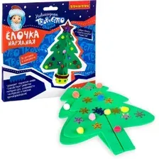 Набор для создания поделок/игрушек Bondibon Елочка нарядная ВВ2147