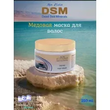 Медовая маска для сухих волос Mon Platin 250 мл.