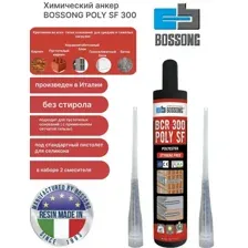 Анкер химический BOSSONG BCR 300 POLY SF 300 мл. с двумя насадками