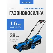 Газонокосилка электрическая HYUNDAI LE3825