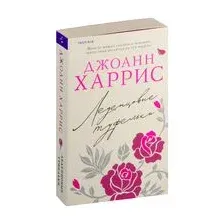 Леденцовые туфельки