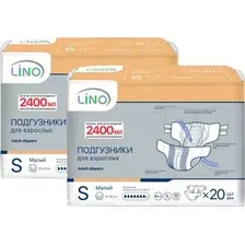 Подгузники для взрослых LINO Дневные/Ночные Small (S, 2x20шт)