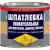 Шпатлевка Новбытхим Неводная ХВ-0016 (700 г)