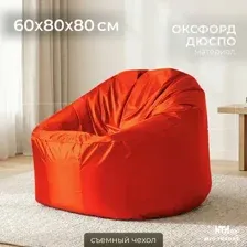 Кресло-мешок Mio Tesoro Poparada XXL PO-60x80-K (красный)