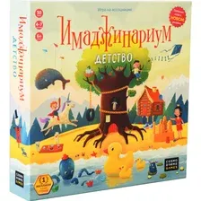 Настольная игра Cosmodrome Имаджинариум: Детство / 12674