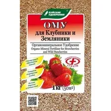 Удобрение Буйские удобрения ОМУ для Клубники, земляники (1 кг)