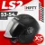 Мотошлем LS2 OF616 Airflow 2 Solid (XS, черный матовый)