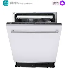 Посудомоечная машина Midea MID60S140i