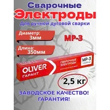 Электроды для сварки Оливер Гарант 3мм