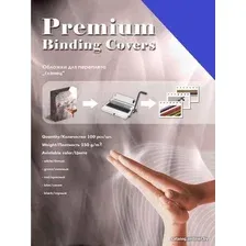 Картонная обложка для переплета Office-Kit глянцевые, А4, 250 г/м2 (синий)