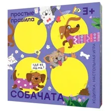 Детская настольная игра Простые правила Собачата PP-62