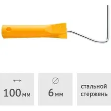 Рукоятка для валика Hardy 0140-110625K