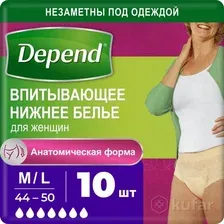 Трусы-подгузники для взрослых Depend Для женщин M/L (10 шт)