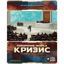 Дополнение к настольной игре Лавка Игр Покорение Марса - Кризис, ТМ06