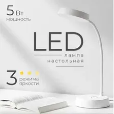 Настольная лампа Sundays Home SM-M793 (белый)