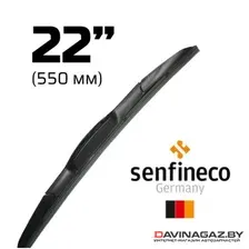 Щетка стеклоочистителя SENFINECO Hybrid 550 мм (3926)
