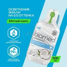 Ополаскиватель для полости рта Biomed SUPERWHITE 500 мл