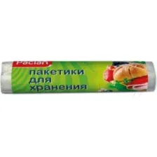 Пакеты фасовочные Paclan Для хранения 24x36 (100шт)