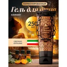 Гель для душа "Хаммам" (250 мл)