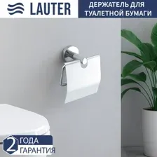 Держатель для туалетной бумаги Lauter 21SH72101 (Chrome)
