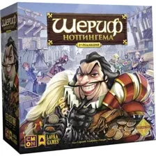 Настольная игра Lavka Games Шериф Ноттингема