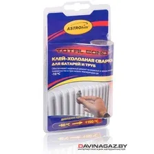АСТРОХИМ Ac-9307 Клей-холодная сварка для батарей и труб, блистер, 55 г