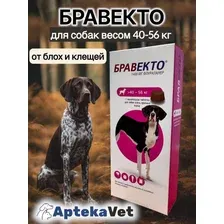 БРАВЕКТО 1400 мг Таблетка для защиты от клещей и блох для собак весом 40-56 кг, 1 таблетка