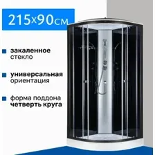 Душевая кабина Saniteco SN-190B 90x90