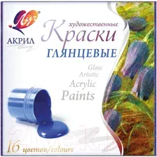 Акриловые краски ЛУЧ Художественные / 30С 1891-08 (16цв)