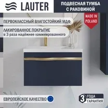 Lauter Тумба с умывальником Eva 69 (гранатовый п/мат/матовая золотая сталь/искусственный мрамор)