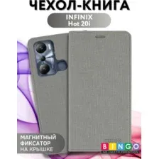 Чехол-книга Bingo Book для INFINIX Hot 20 NFC Серый