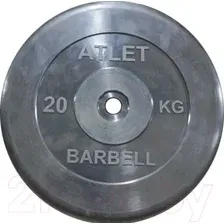 Диск для штанги MB Barbell Atlet d26мм 20кг (черный)