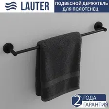 Держатель для полотенца Lauter 21SH70012 (Matt Black)