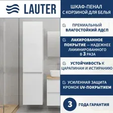 Пенал Lauter Mia 40 с корзиной для белья белый глянец (40 / белый глянец)