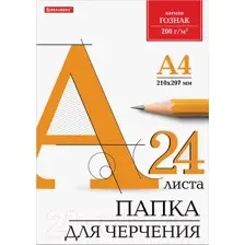 Папка для черчения Brauberg 129255 (24л)