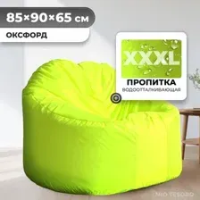 Кресло-мешок Mio Tesoro Poparada XXXL PO-65x85-N (неон)