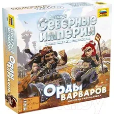Дополнение к настольной игре Звезда Северные империи. Орды варваров / 8841