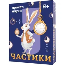 Детская настольная игра Простые правила Частики