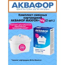 Сменный картридж Аквафор MAXFOR+ Mg