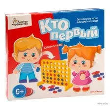 Кто первый