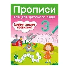 Цифры: пишем правильно