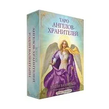 Таро ангелов-хранителей (78 карт, инструкция)