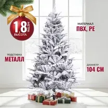Ель искусственная Winter Fun Drop 180 / 23107